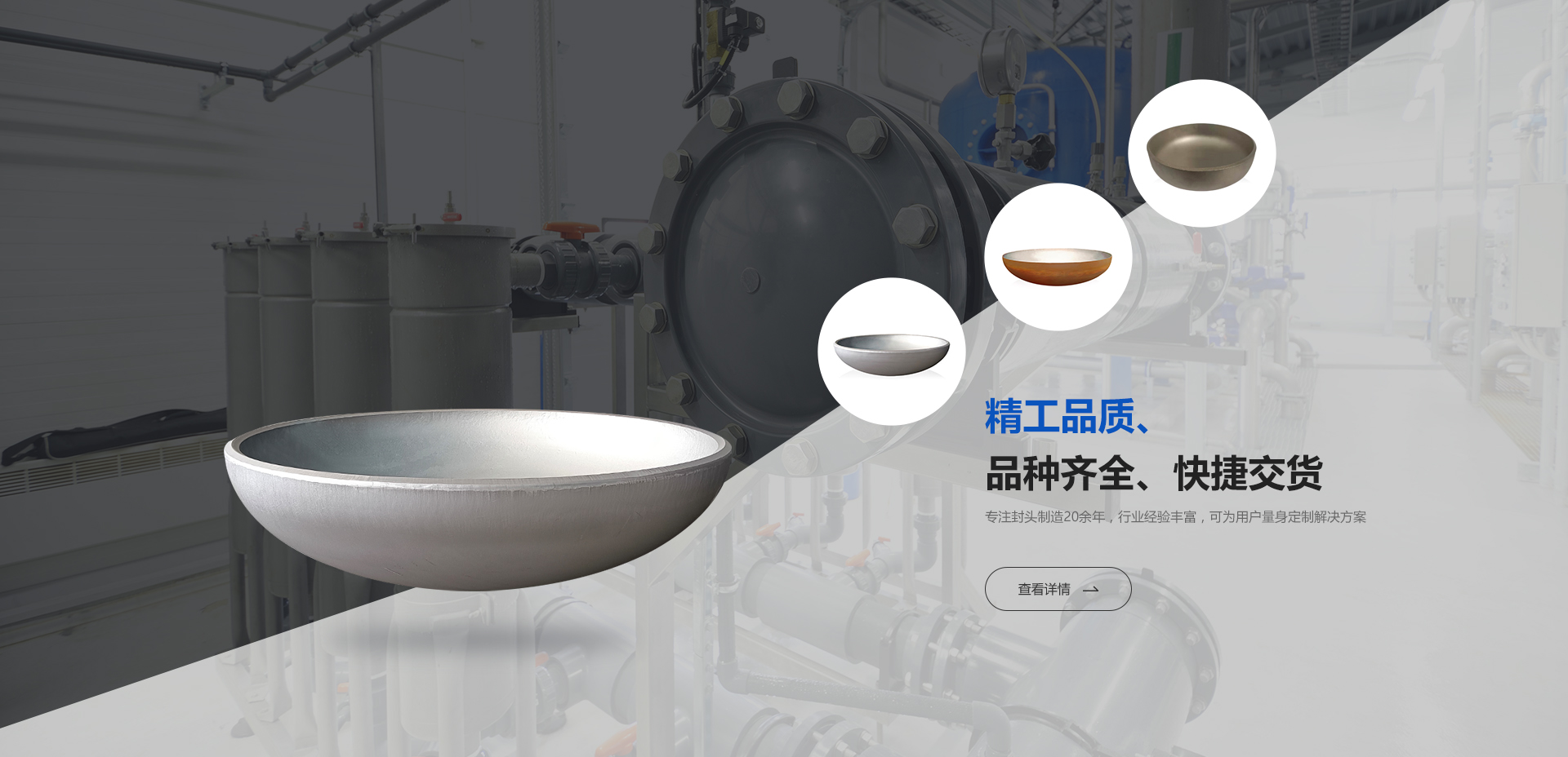 宜興市萬鑫封頭制造有限公司